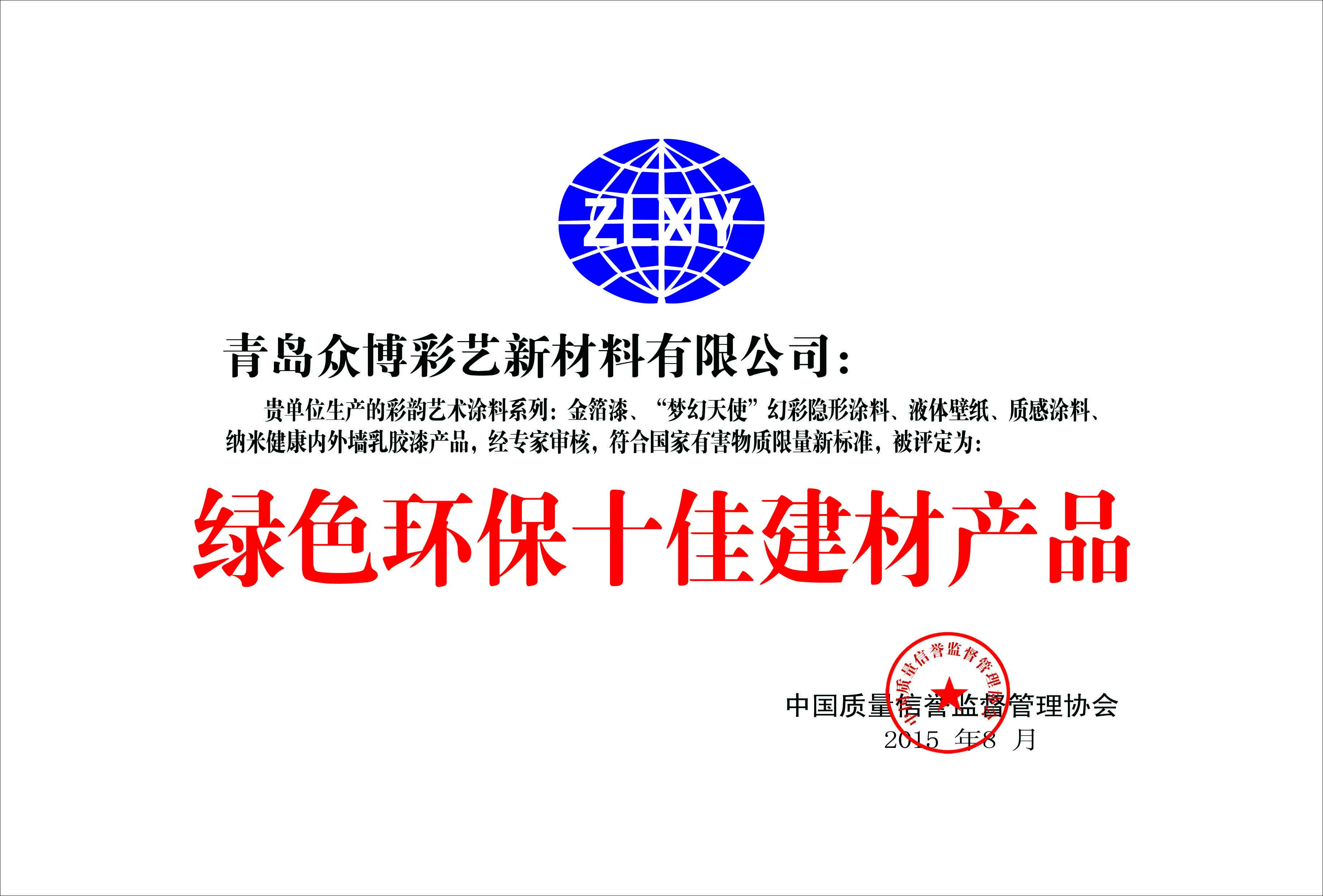 鋼結(jié)構(gòu)防腐專(zhuān)用面漆